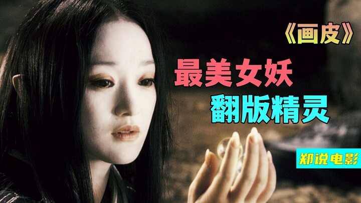 The Heart-Eating Demoness Tries to Snatch the Hottie by Forcing the Original Wife to Play a Monster—