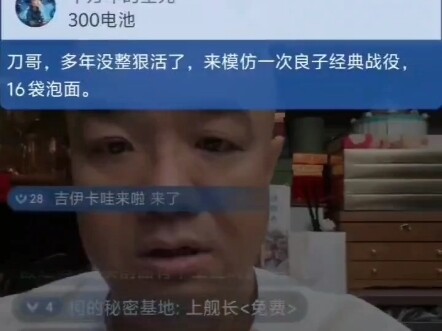 Tuan Dao benar-benar nekat meniru Liangzi dengan makan 16 bungkus mi instan, kalau tidak habis uang 