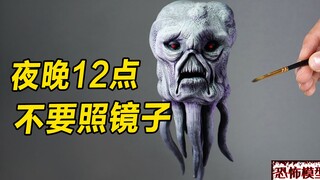 模型：夜晚12点照镜子，你能看见什么？是人还是其他东西？