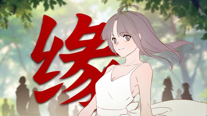 Truly tear-jerking! Do you… believe in fate?