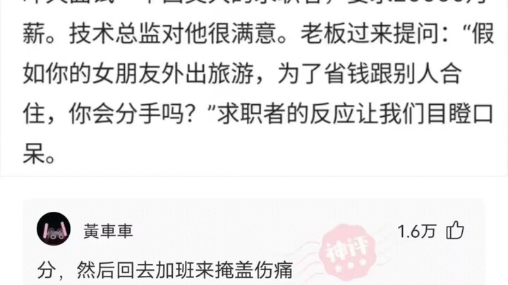 Hilarious Divine Comments