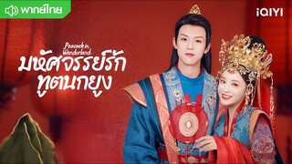Episode 36