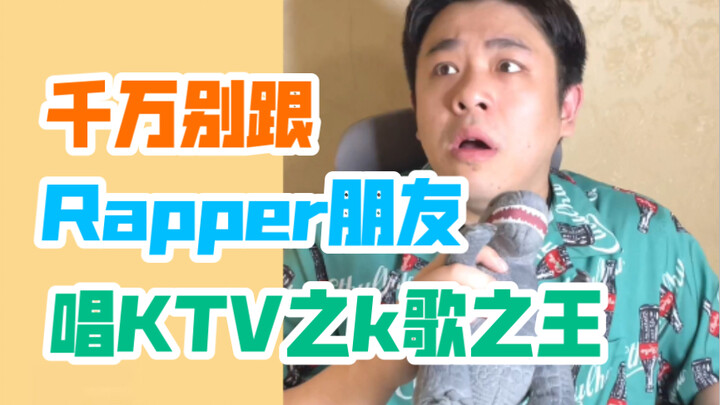 [Clownish Rap] King of Karaoke Cantonese Electro-Dance Version—Even Eason Chan Would Fall Silent Aft