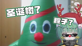 直播事故？日本韭菜cos圣诞树