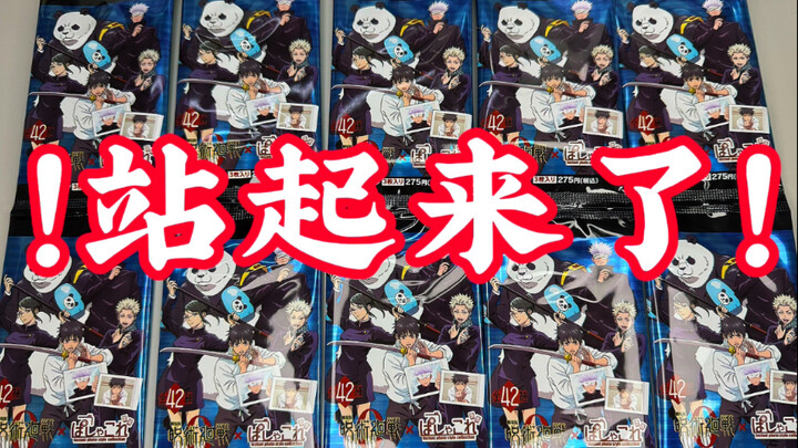 转运了啊！今年的第一期咒回读博堪称完美｜咒术回战0卷拍立得盲抽开箱
