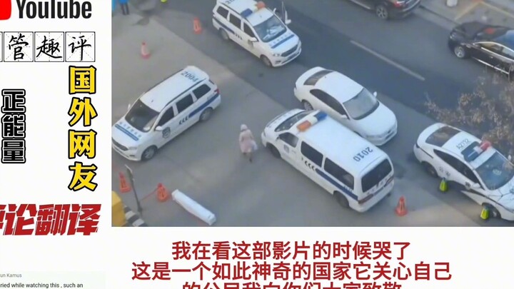 国外看中国各地全面支援西安，街道全面消毒，老外：中国太伟大了