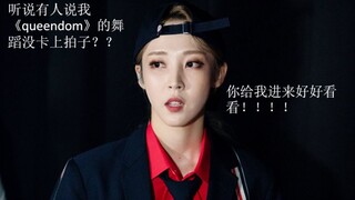 [Moonbyul] Queendom's dance is messy? Did they keep the beat in the slow motion? I wonder who dares 