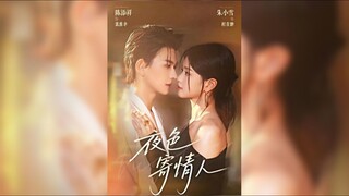 夜色寄情人 Night Time Lovers
