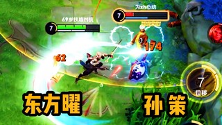 How should Dongfang Yao fight against Sun Ce?