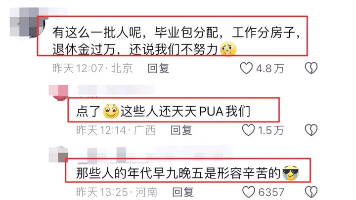 Netizen mengungkapkan sejumlah bukti untuk membuktikan bahwa “generasi Z telah menyusul era Heili”! 