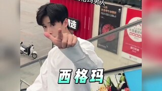 “西格玛”男人从来不会掉进女人的陷阱