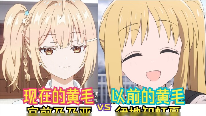 Nonoa ฉันเคยเล่นวงดนตรี Huangge ปัจจุบัน vs อดีต Huangge Miyamae, Nonoa & Ichichi Hikaru