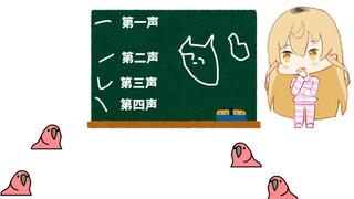 [Eksklusif Bilibili] [Lain-lain] Pelajaran Belajar Bahasa Mandarin 2! Rekaman Membaca Bersama [Mikro