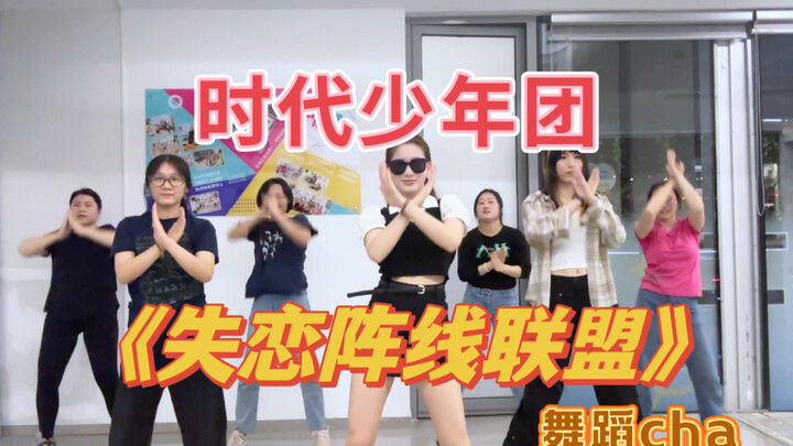 So catchy and mesmerizing! Let's dance together!