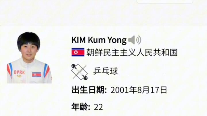 Apa? Sersan Xiaoxiaoguai ternyata dari Korea Utara?! Lucu banget, Nona Imut, aaaa!!!