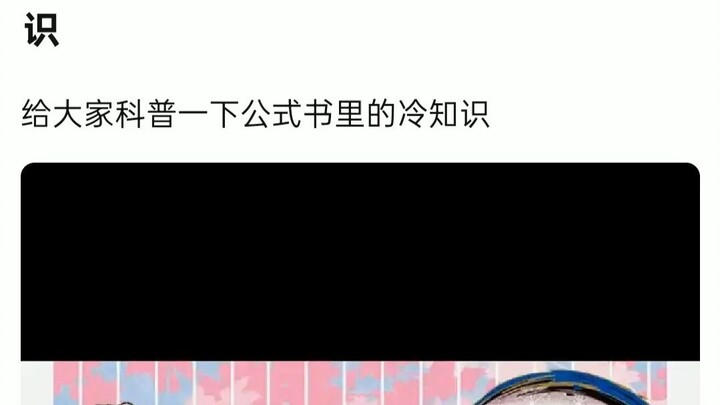 Điểm qua một số kiến thức ít người biết trong sách chính thức của Thanh Gươm Diệt Quỷ