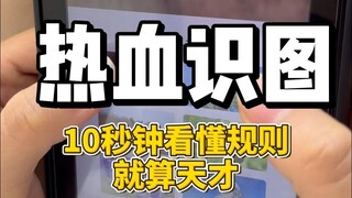在旁边看着六老师玩，我都感觉要长脑子了