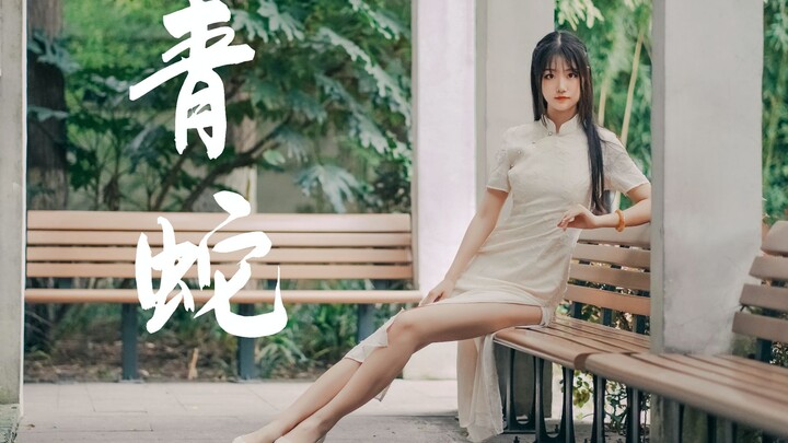 【池秶zi】青蛇❀泪沾青衣诉塔前 我似等待了千年❀第三作~