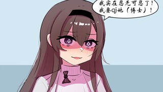 普瑞赛斯，我忍无可忍了
