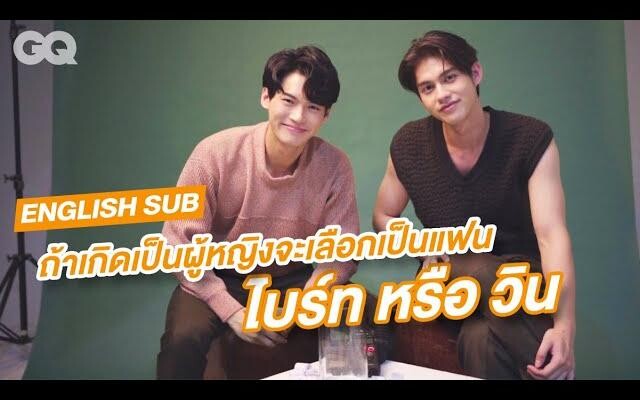 ENGLISH SUB 20 คำถามกับ ไบร์ท - วชิรวิชญ์ และ วิน - เมธวิน BrightWin GQ Special