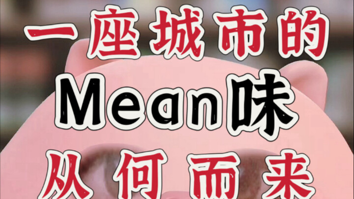 Mean Geography Series: A Hardcore Deconstruction of a City—Tracing the Origins of Its “Mean” Vibe