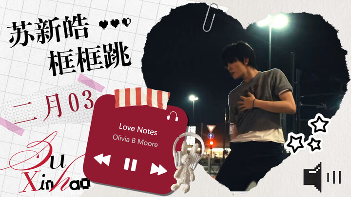 【Su Xinhao Frame Dance】017 Love Notes - Olivia B Moore