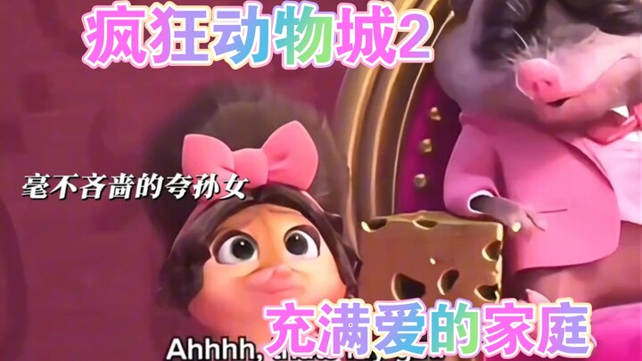 คุณนายใหญ่เคยอยู่ในครอบครัวที่เต็มไปด้วยความรัก จึงได้ตามใจลูกสาวขนาดนี้นี่เอง