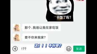 【王者荣耀牙膏】小石居然邀请我去她家吃饭，这我是去还是不去呢？