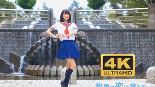 【4K60FPS】【まなこ】世界は恋に落ちている  踊ってみた【AI补帧/超分辨率】