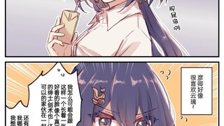 【崩铁漫画】彦卿和云璃对待别人和对待彼此的区别