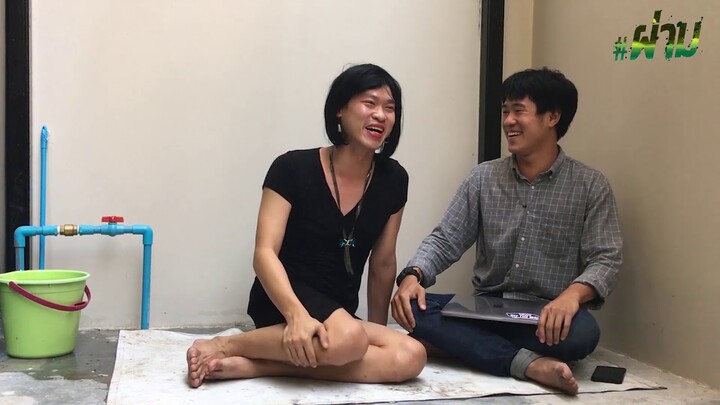แค่กระเบื้อง ทำเป็นเรื่องใหญ่