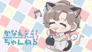 【叶】突然开始的即兴one猫live