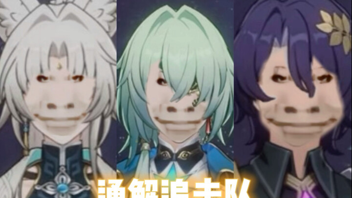 เจ้าแห่งสิ่งประดิษฐ์ของ Honkai: ทีมไล่ล่าแบบครอบคลุม