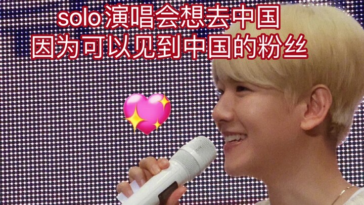 【งานวันเกิดเบยองฮยอน/ซับไทย】“อยากไปจีน เพราะจะได้เจอแฟนๆ ชาวจีน” | อยากทัวร์คอนเสิร์ตเดี่ยวไปพร้อมกั