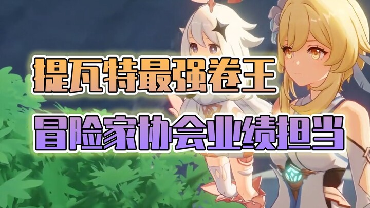 Grandpa truly lives up to his reputation as Teyvat's ultimate workaholic! A guarantee of outstanding