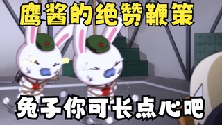 Nước sốt đại bàng từng giúp ích rất nhiều cho thỏ nhưng hiện nay nó đã bị đàn áp khắp nơi Con đường 