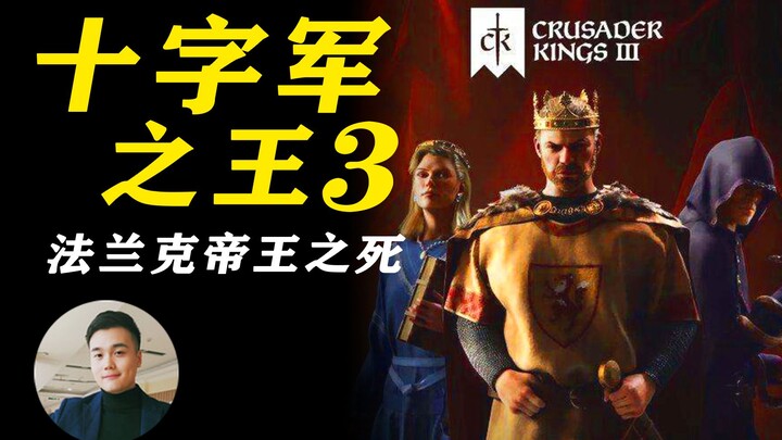 “Crusader Kings III CK3” Kematian Raja Franka