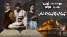 Aarambham (2024) الترجمة العربية