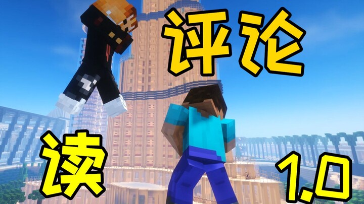 Đọc Bình Luận 1.0