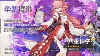 原神up工资回收计划4-抽满命神子送满命七七！血赚！