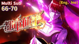 Multi Sub 【都市仙王】| Urban Immortal King | Chapter 66 - 70 Collection | 看一代灵宗百里云霄死后重生都市年少之时，报血海深仇。