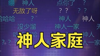 传统派又爸共鸣“我想抽却不能抽你”😭疑似是女儿管的太严想抽了🤣