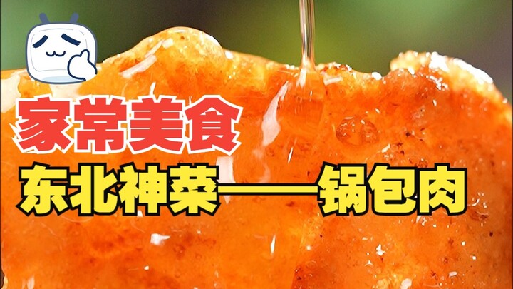 لحم بوغباو لذيذ جدًا! اكتشف الصوص السري في 30 ثانية، واحضر أرقى طبق لحم بوغباو بسهولة في المنزل!