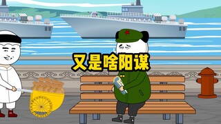 大户：这又是什么阳谋？咋还能一箭三雕？