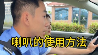 Cara menggunakan speaker