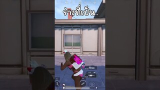 เราจะเติมชุดแพงๆไปทำไม…