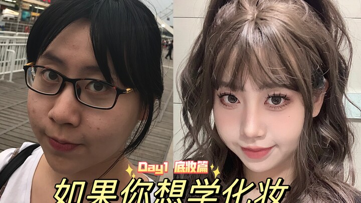 Learn Makeup in 5 Summer Days! Beginner’s Guide (Base Makeup Edition)