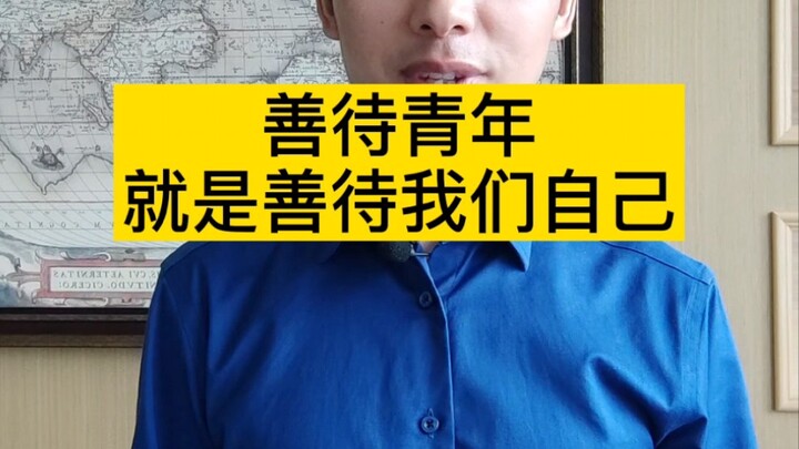 Giới trẻ ngày nay đã tỉnh táo nhận ra rằng họ liên tục bị giới tư bản “hái như hái rau”.