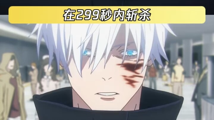 Tetap saja daddy yang paling keren #Jujutsu Kaisen Musim Kedua #Jujutsu Kaisen #Mahito #Satoru Gojo 