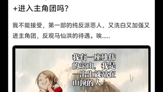 （一人之下）大家能接受王并洗白加进入主角团吗